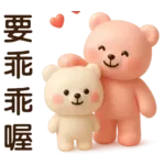 萌白熊*暖心實用問候