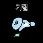 하찮은 하달이의 사회생활