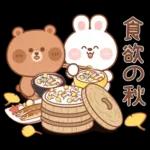 カナ & カキ : 秋の愛愛 2