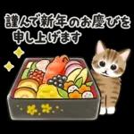 冬の毎日と年末年始☆猫たちのスタンプ２