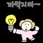 따스한 학부모 엄마톡
