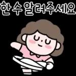 my 스티커