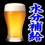 【飲も‼️】毎日使えるビールスタンプ