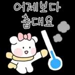 알차게 쓸모있는 날씨티콘