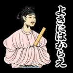 毎日使える面白い偉人【歴史・ダジャレ】