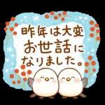 ことりの新春メッセージシリーズ