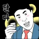 술꾼 박대리