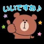 かわいいリトルベアスタンプ