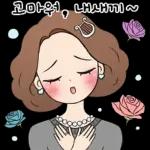 예쁜말하는 그녀 3