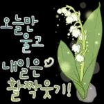 싱그러운 하루 메세지