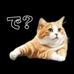 生成失敗猫【毒舌・煽り・煽る・シュール】