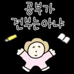 따스한 학부모 엄마톡