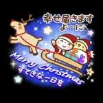 可愛すぎない年末年始『あけおめスタンプ』