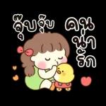 น่ารักชิคๆ สายรัก