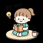 소녀의 행복한 일상2