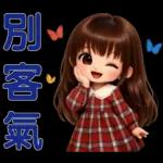 甜美女孩日常*实用贴图*