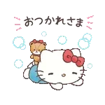 もっとあまやかしたい！ハローキティ