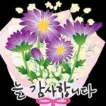 오늘은 꽃 주는 날