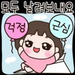 멋쟁이 여사님의 일상톡 2