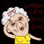나애미와 진심폭발 톡
