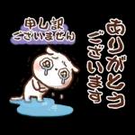 可愛すぎない【丁寧・お仕事】スタンプ