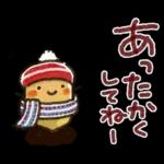 寒い日に♡ ほっこり・やさしいスタンプ