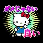 ハローキティ　Y2K♪