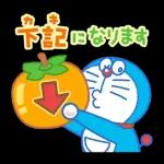 ドラえもん秋スタンプ