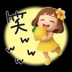 はな子✿3Dちびドールver.（酷暑）