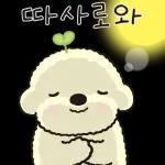 힘내라고 희동