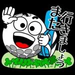 飛び出す！春から初夏のゴルフ