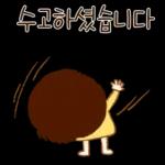 선생님도 집 가고싶다