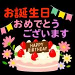 ケーキとお祝いスタンプ