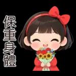 可愛的小妹妹醬