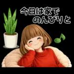 3D風ボブちゃん♡ずっと使える基本編