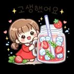 오늘 하루도 충분히 잘 해냈어요