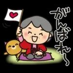 ばぁばとわんこ❤︎ほっこり冬スタンプ