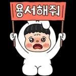 뽀야와 기가막히게 좋은 톡