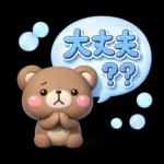 ず～っと使える♡くまさんの毎日スタンプ