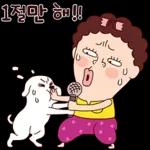 나애미와 눈이 즐거운 톡