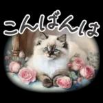 冬春 応援 水彩 ねことお花✿大人上品お花