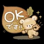 秋冬❤️くまの日常♪