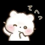 しろいこ組♡くまの気持ち伝える