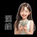 Beautiful Girl sweet outfit 01 [TW]