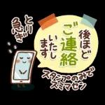 可愛すぎない【丁寧・お仕事】スタンプ