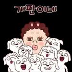 나애미와 어쩌다하는 톡