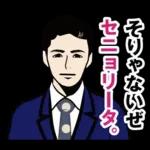 昭和のギャグのLINEスタンプ