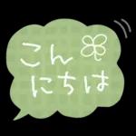 毎日使える♡やさしい敬語