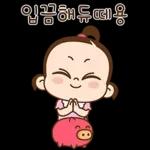 살펴 들어 가세요~