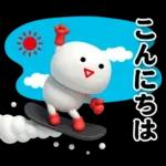 しろまめくん3D＠お正月2026/年末年始